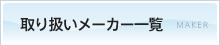 舵[J[ꗗ